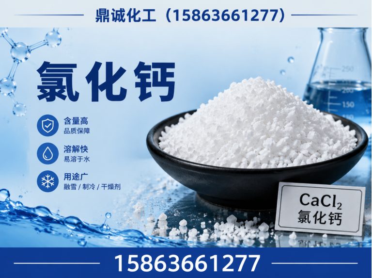 安丘市鼎诚化工展示图